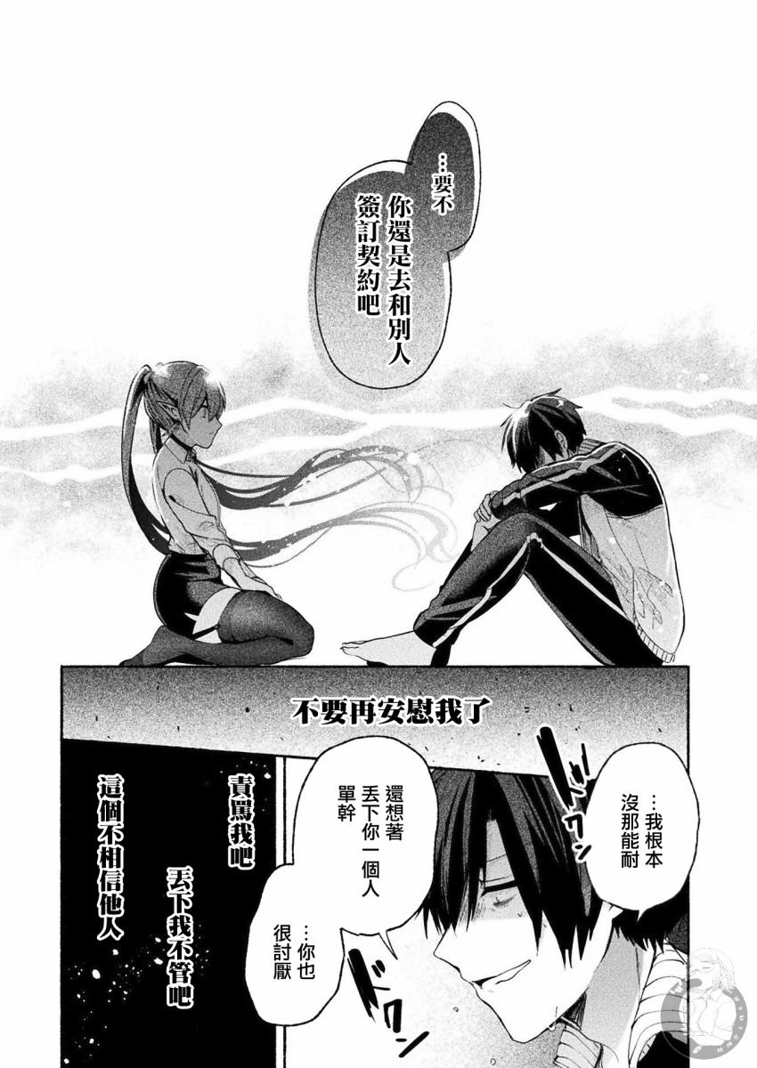 连载版04话