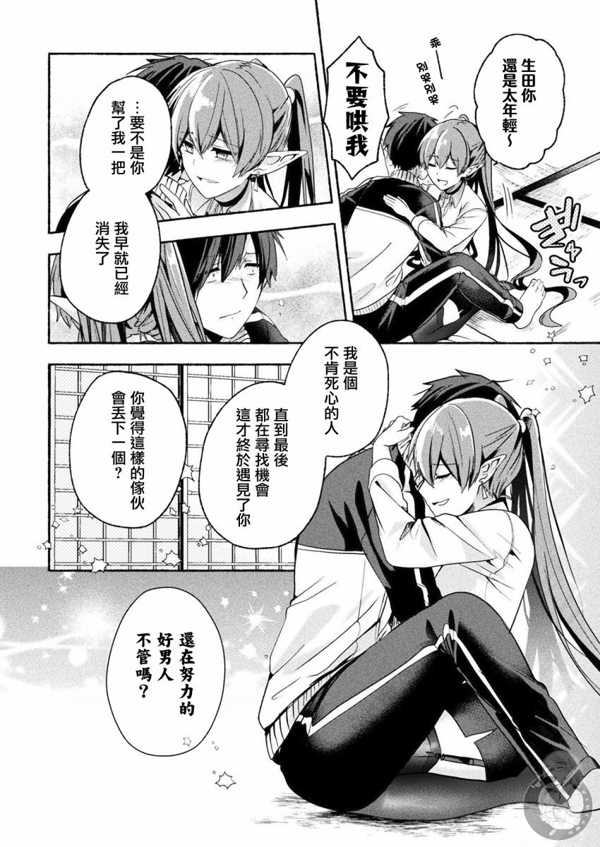连载版04话