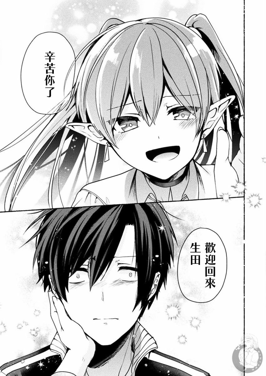 连载版04话