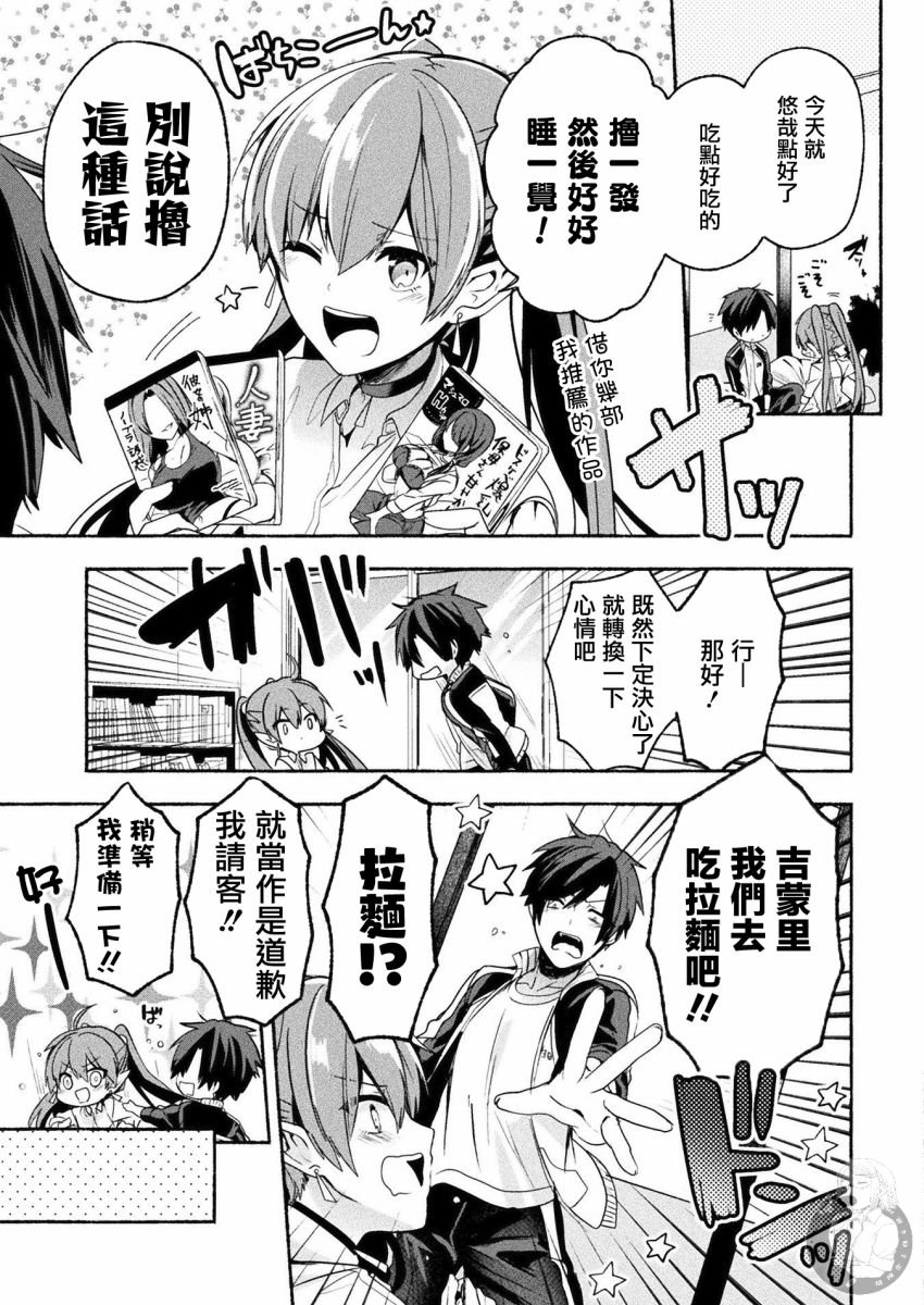连载版04话