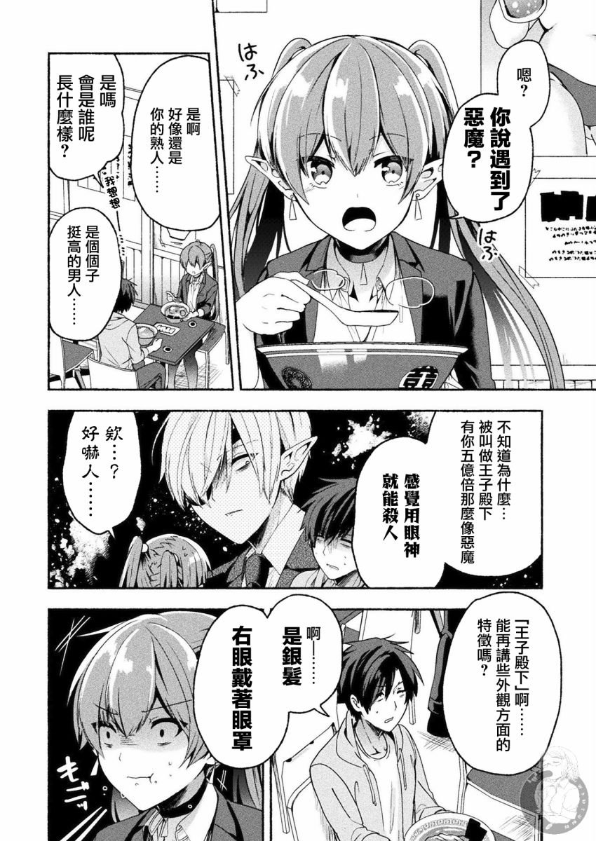 连载版04话
