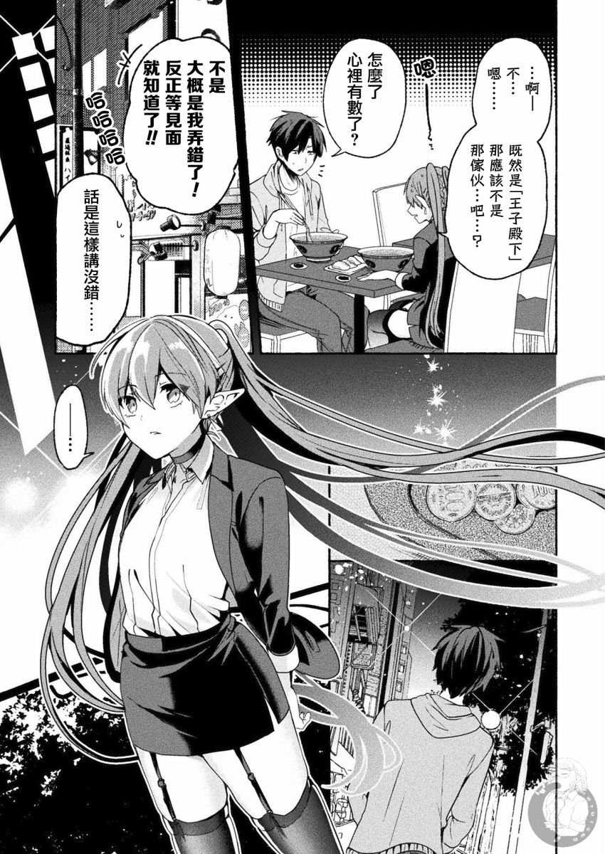 连载版04话