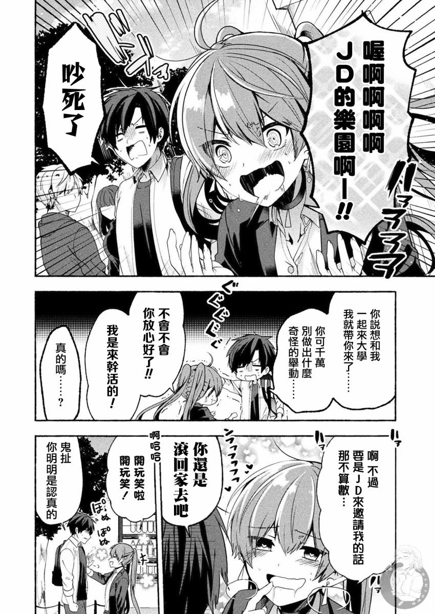 连载版04话