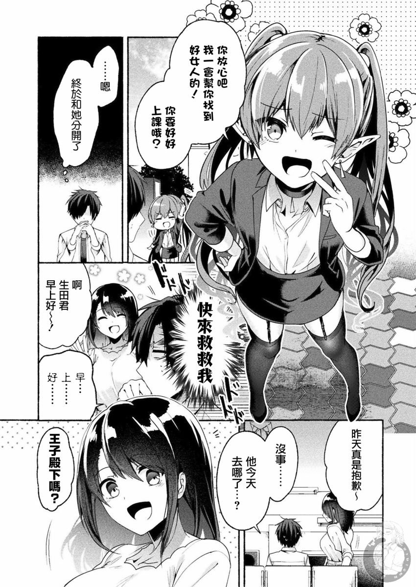 连载版04话