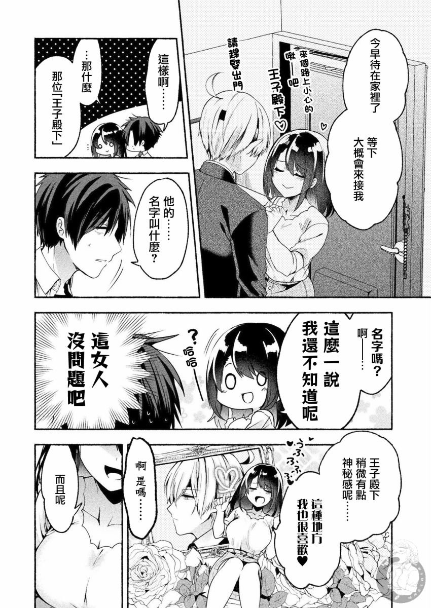 连载版04话
