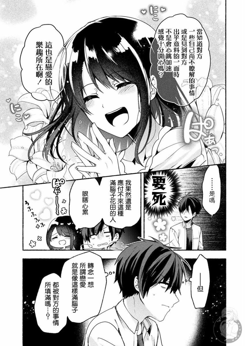连载版04话