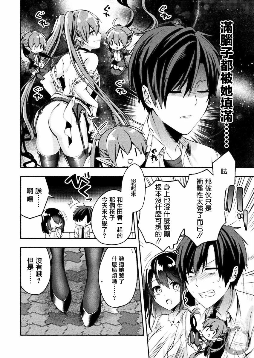 连载版04话