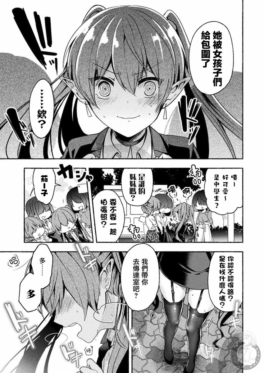 连载版04话