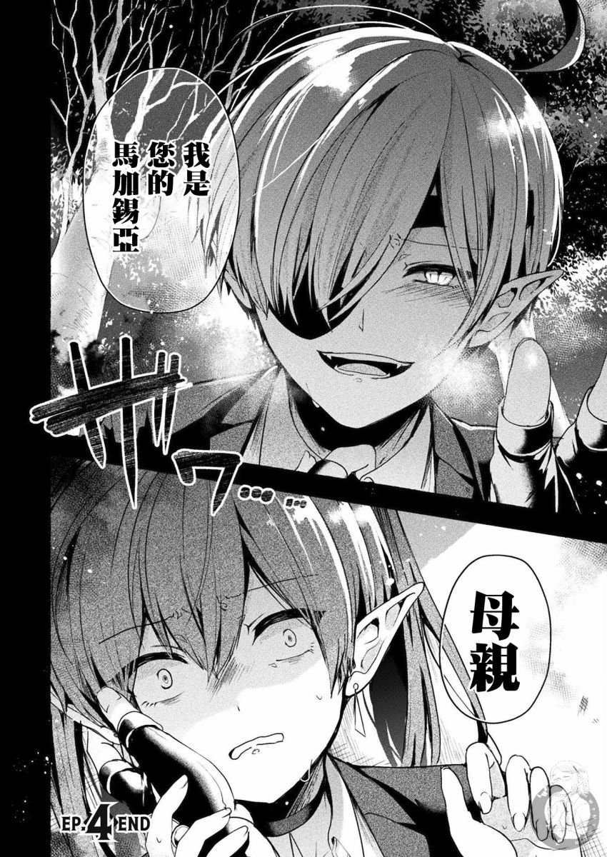 连载版04话