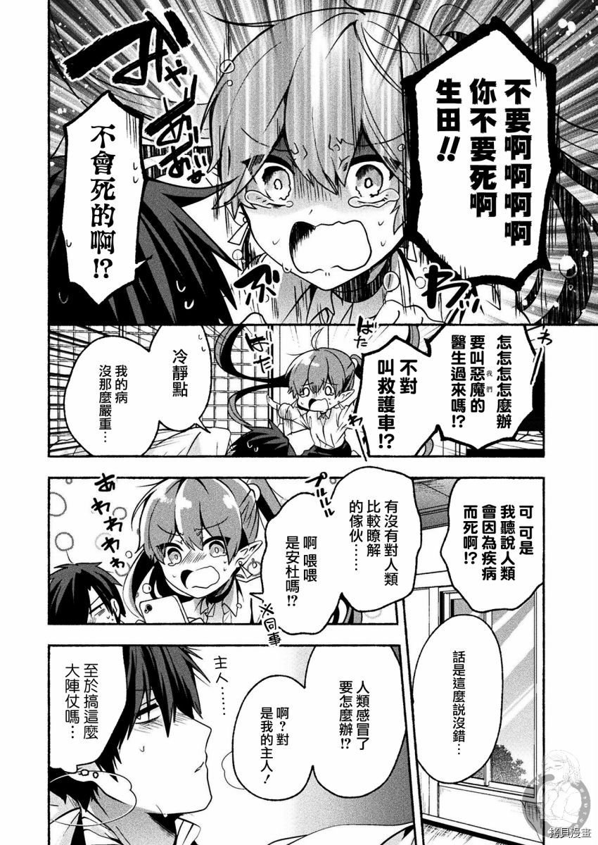 连载版06