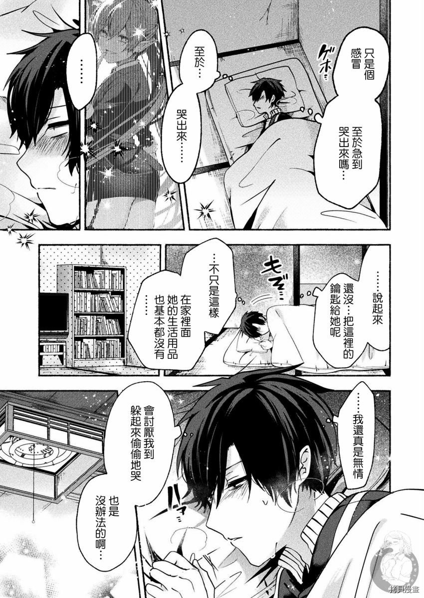 连载版06