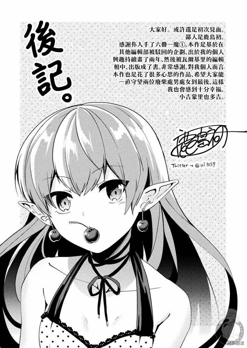 番外01