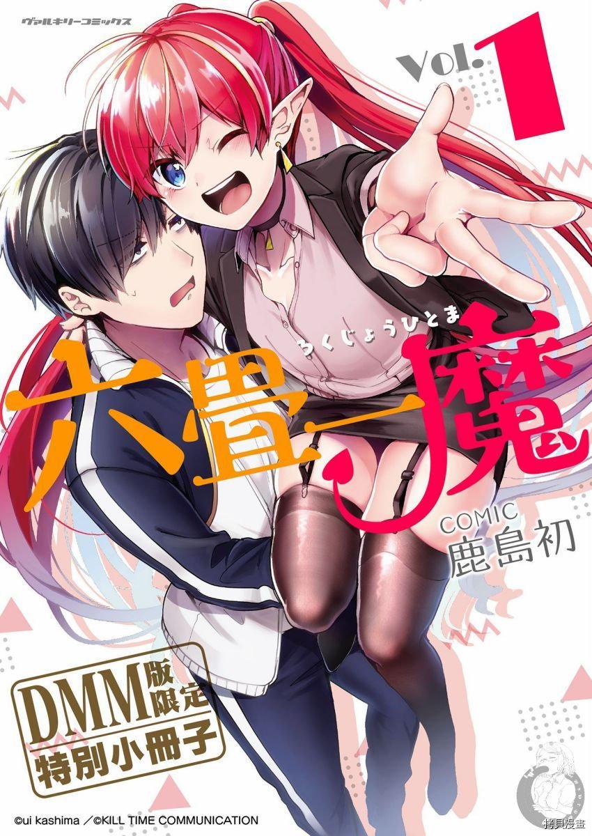 特装小册子01