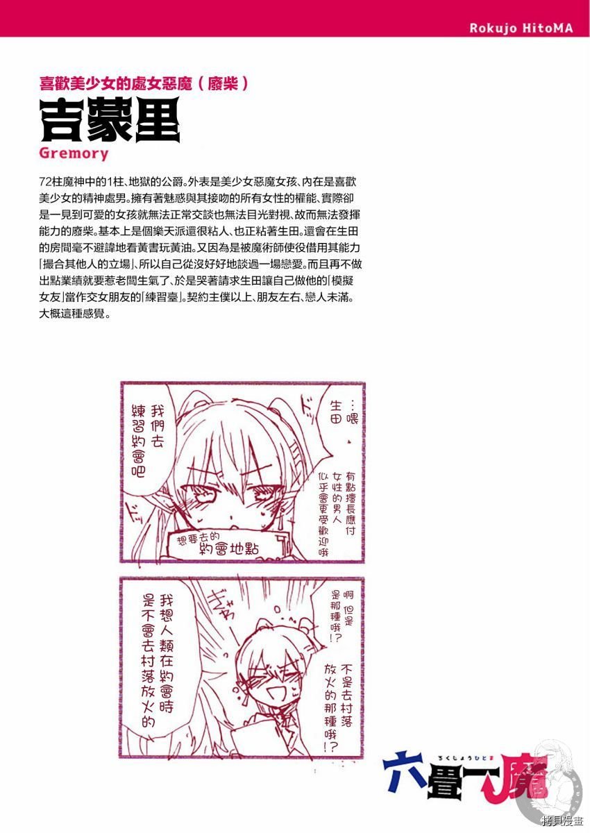 特装小册子01