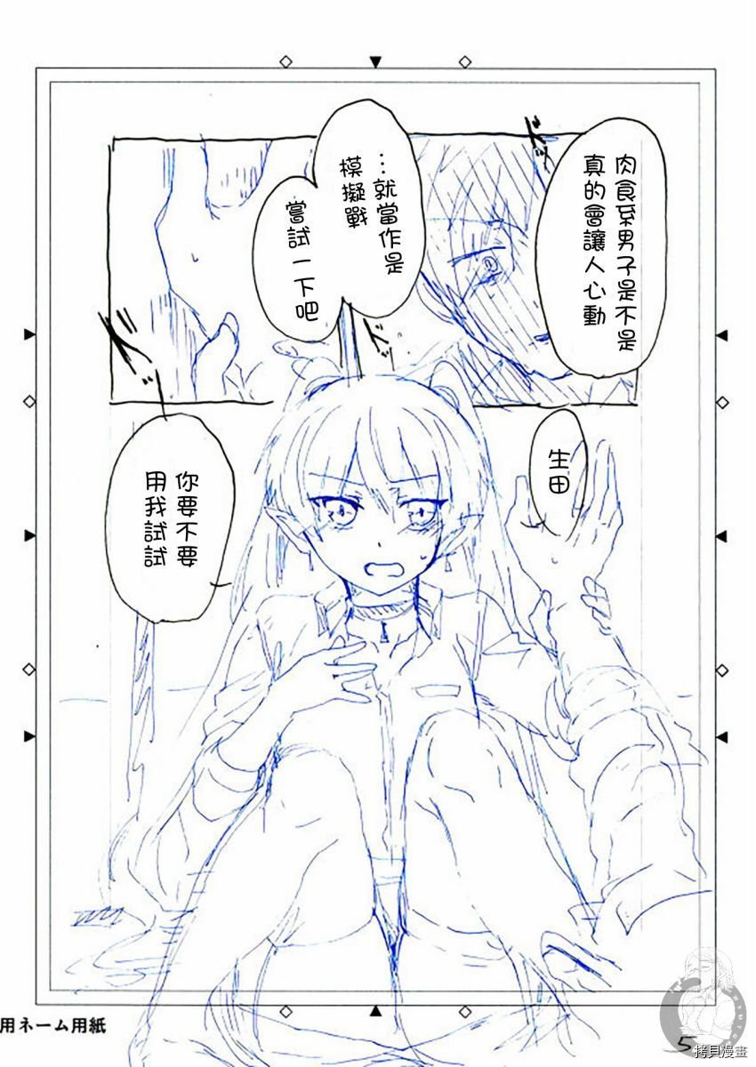 特装小册子01