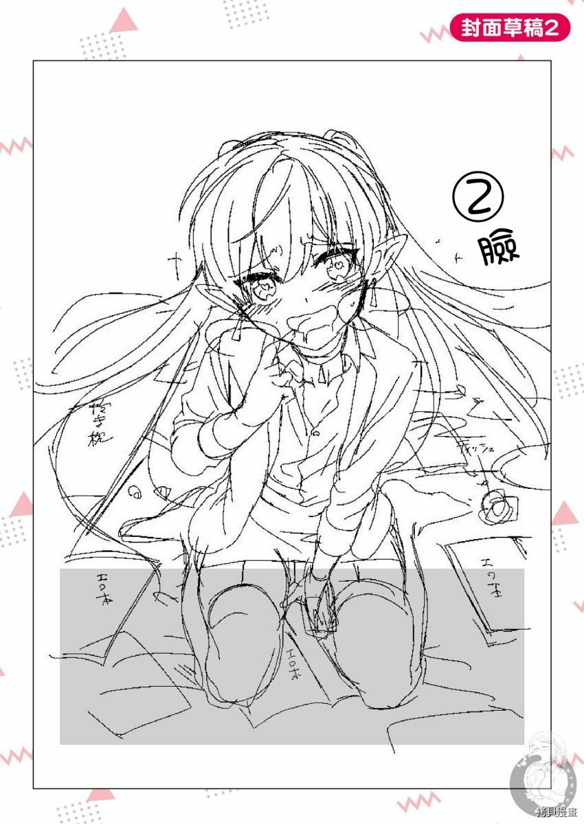 特装小册子01