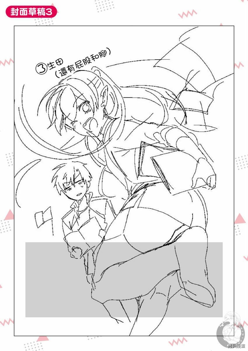 特装小册子01