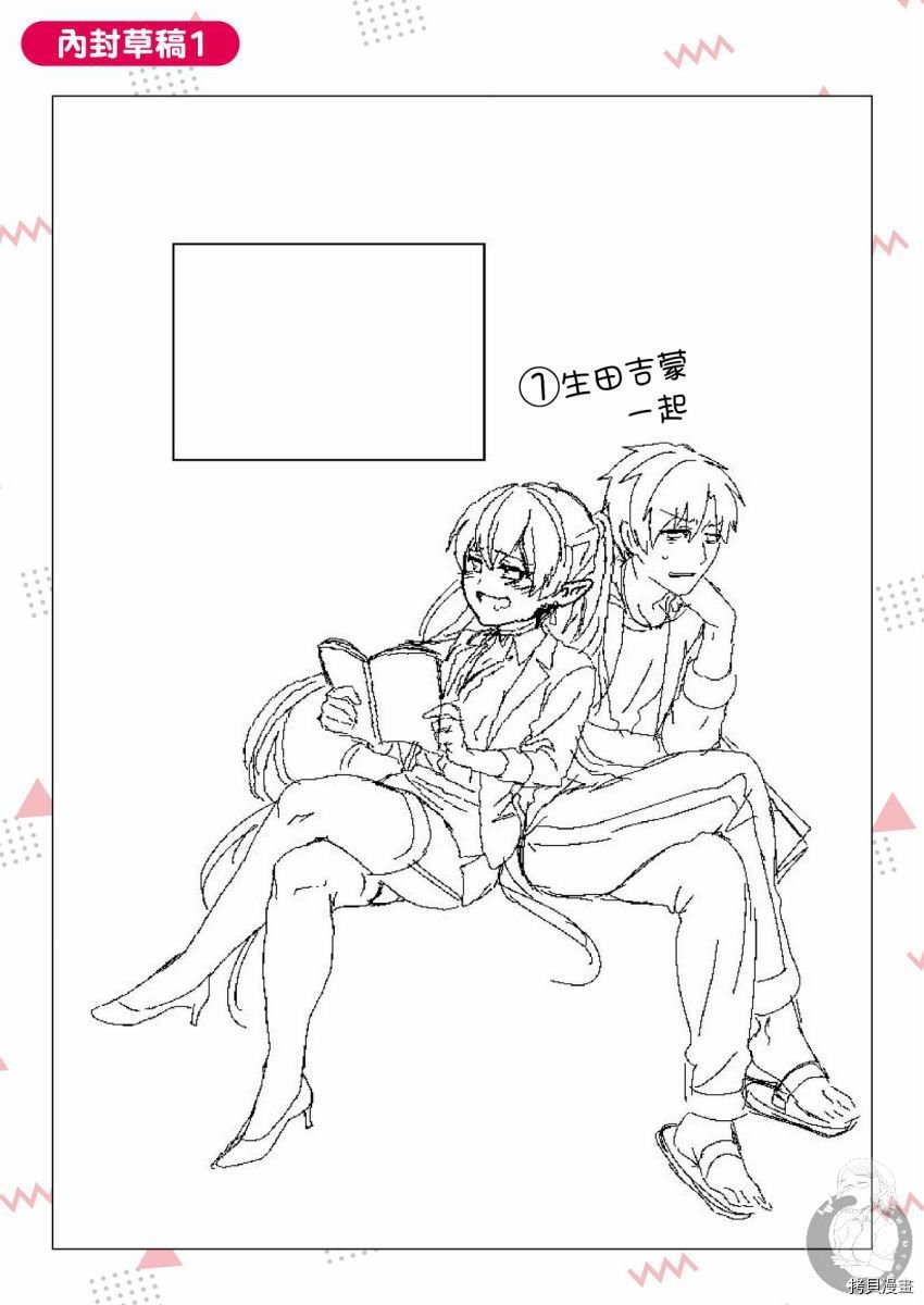 特装小册子01