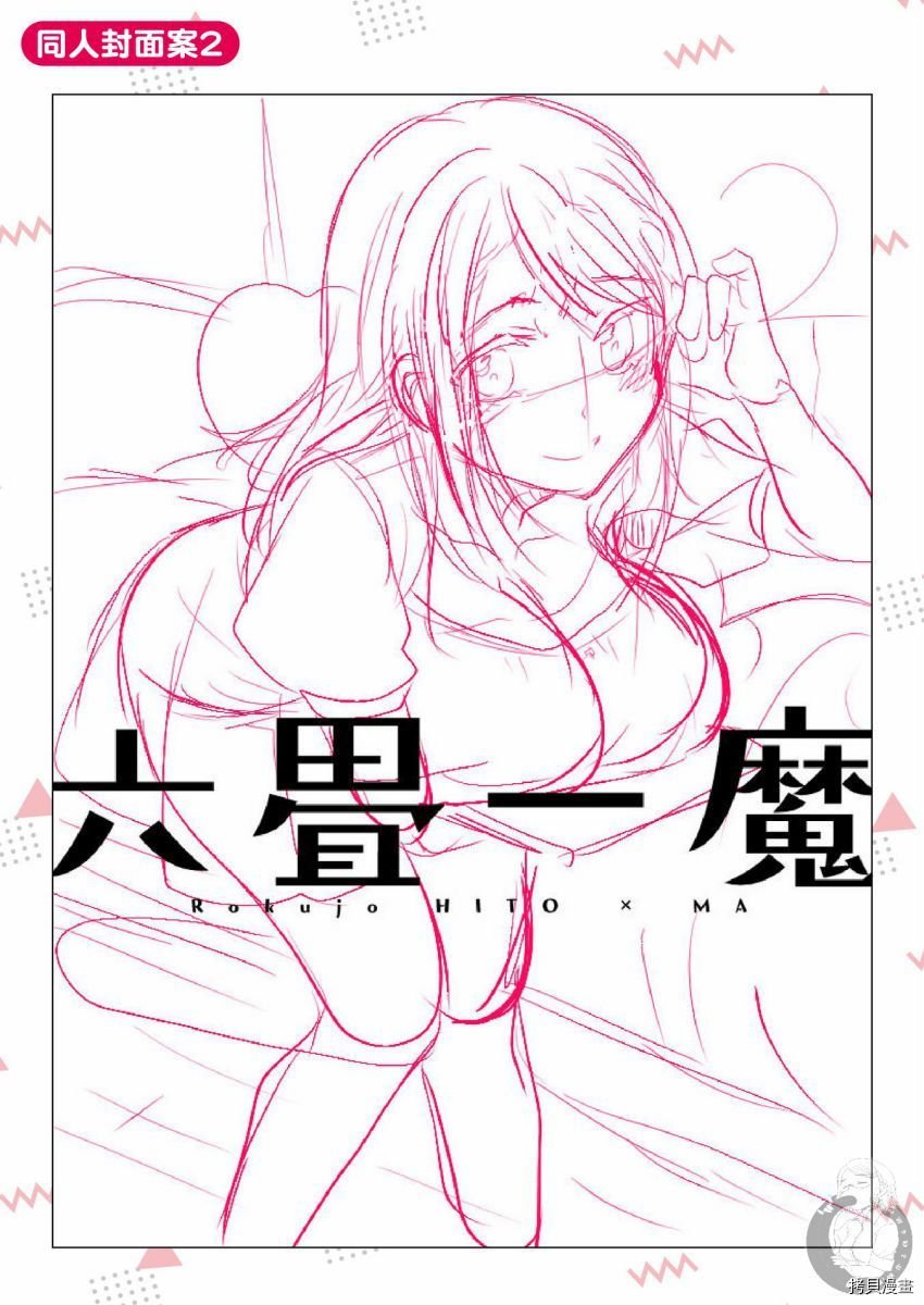 特装小册子01