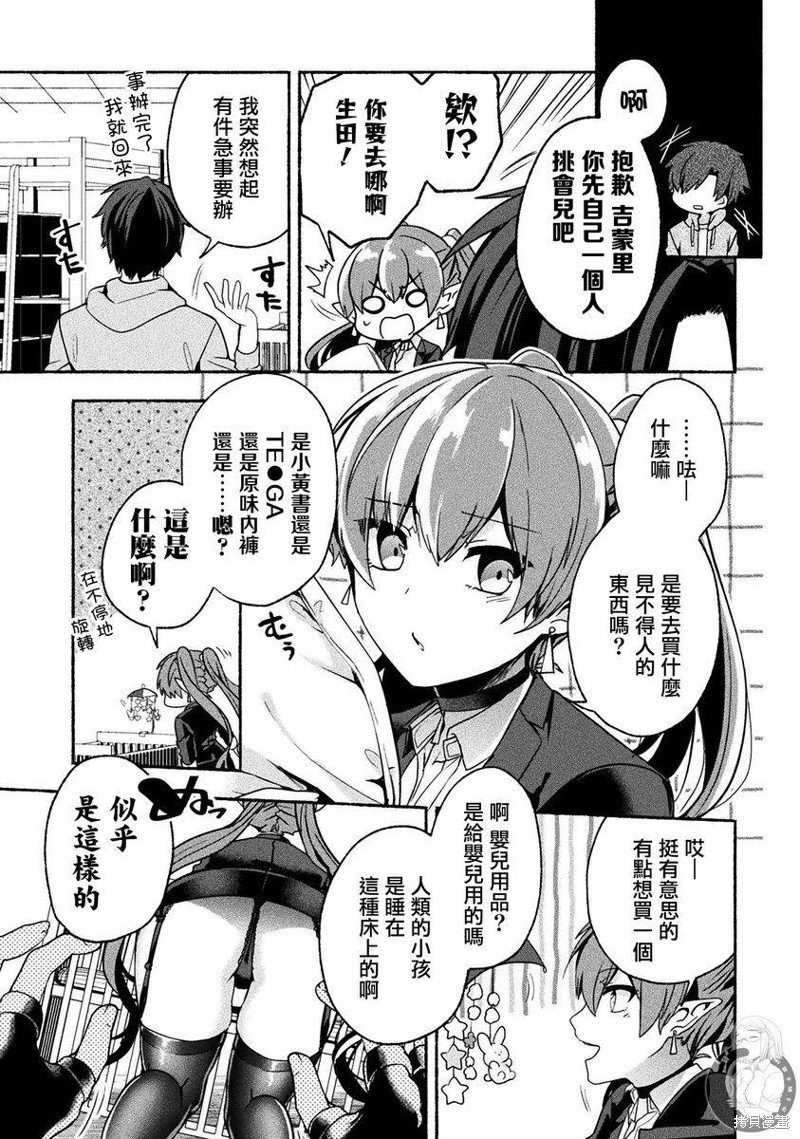 第7话