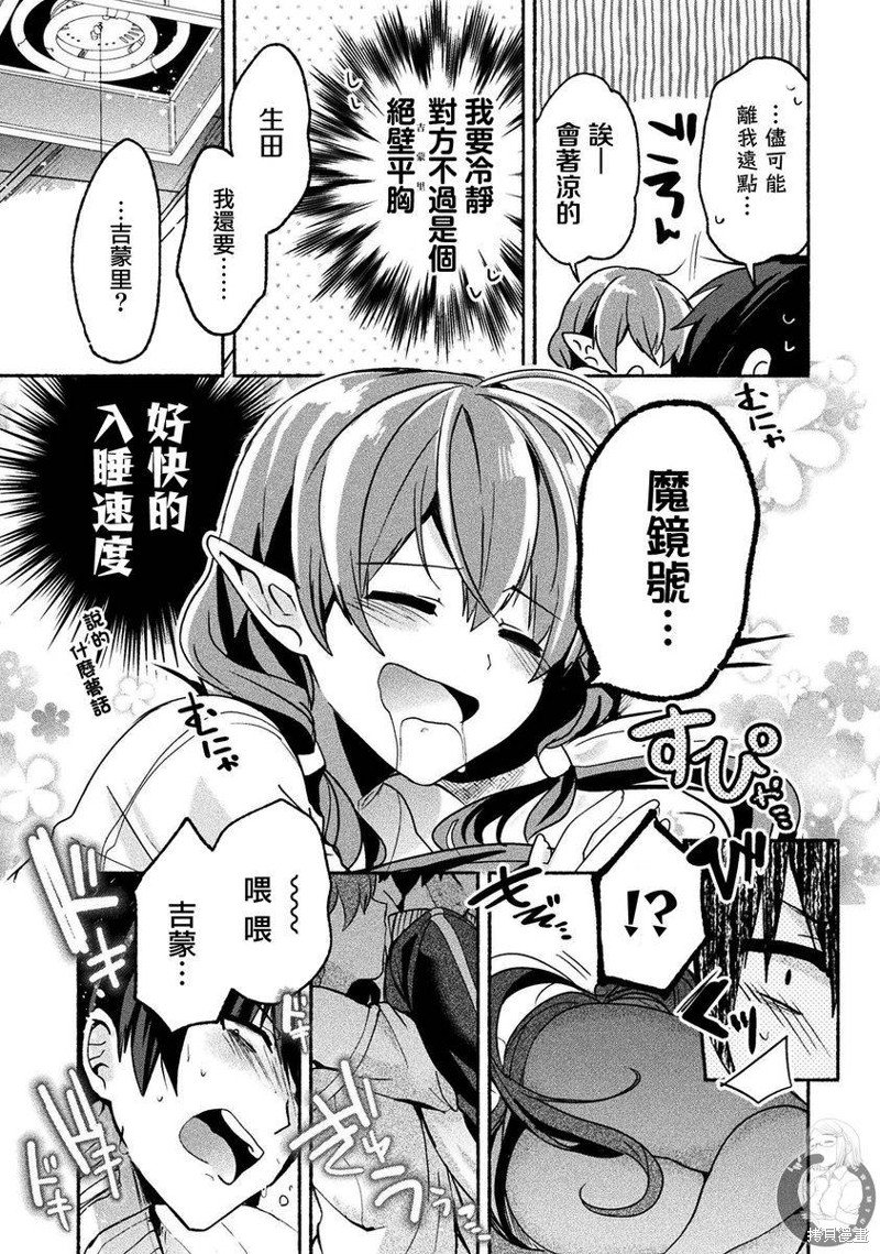第7话