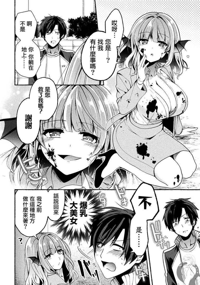 第8话