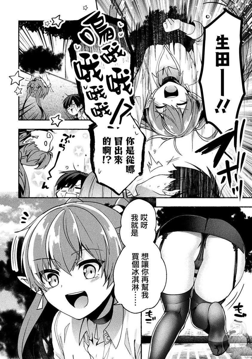 第8话