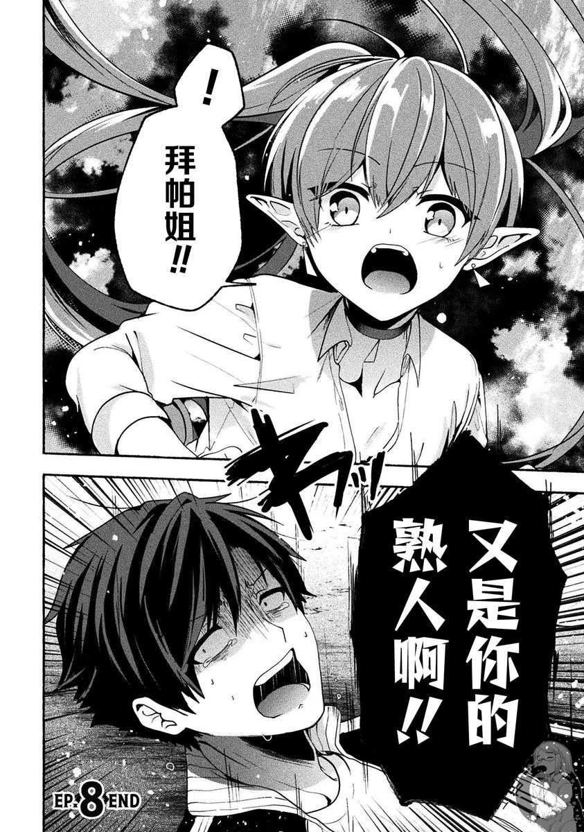 第8话