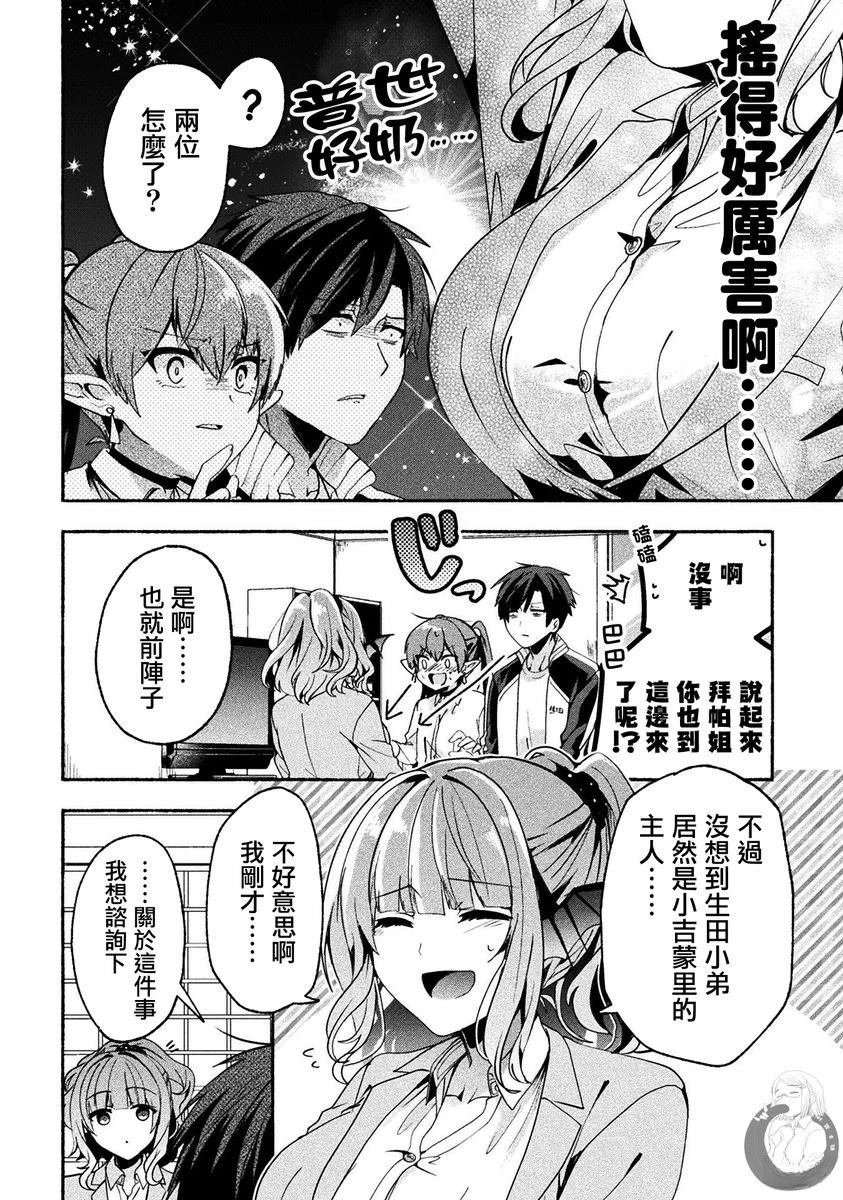 第9话