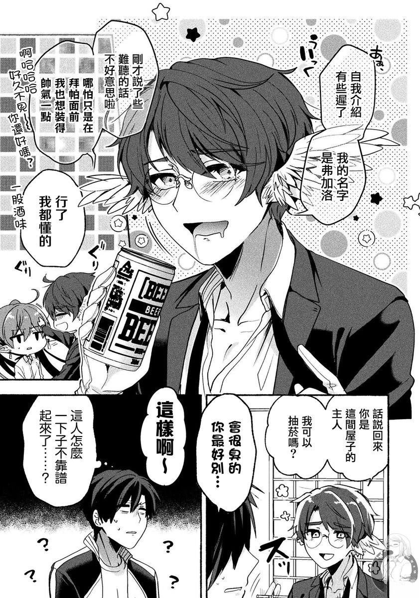 第9话