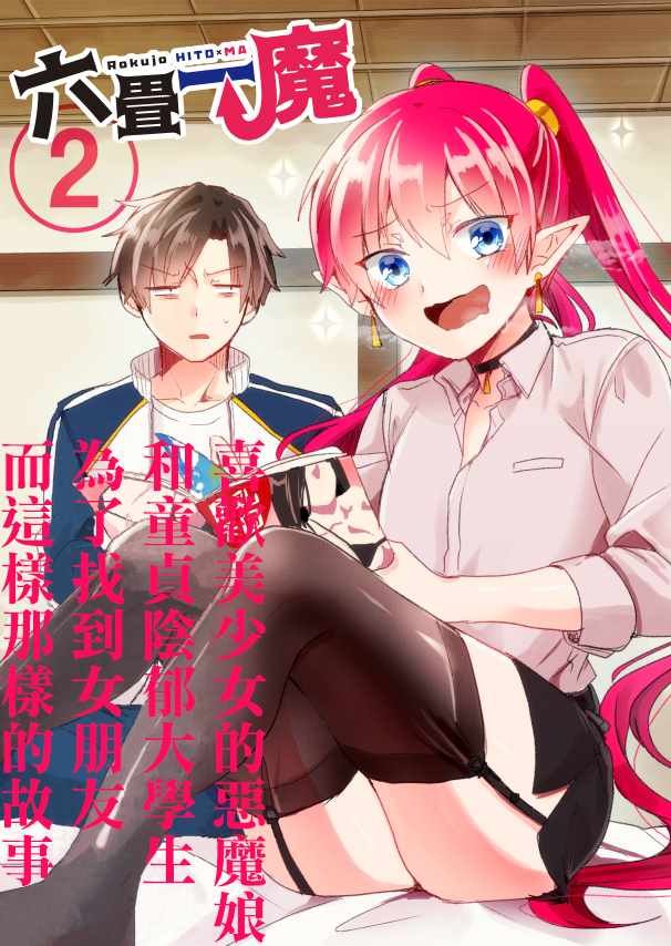 第2话