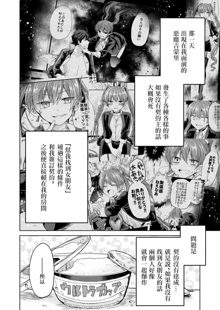 第2话