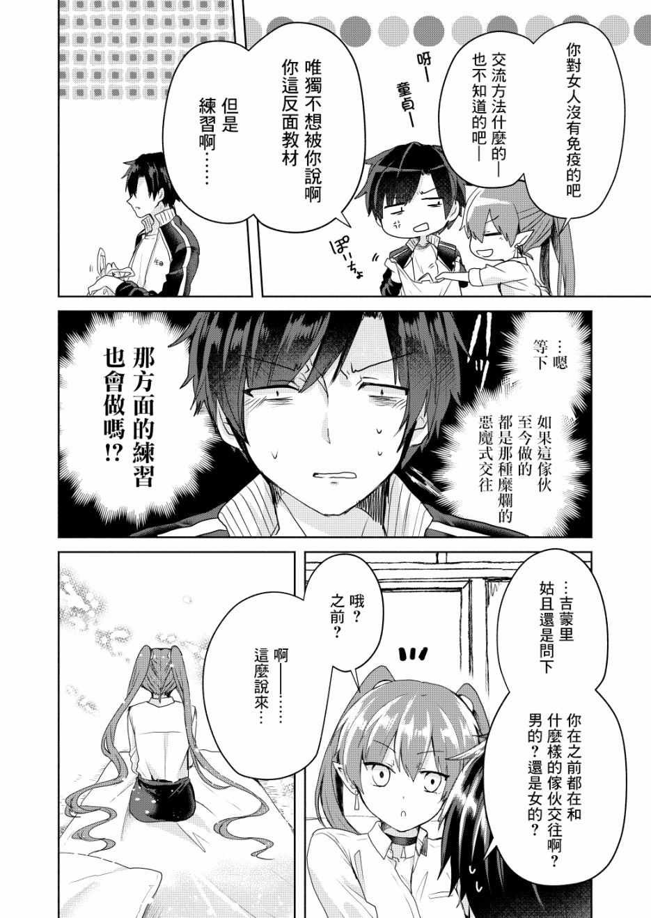 第2话