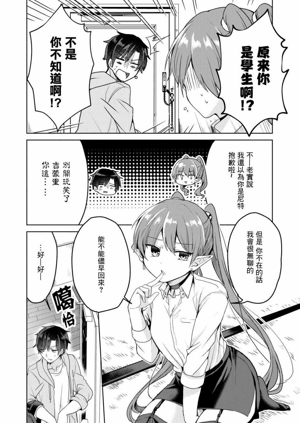 第3话