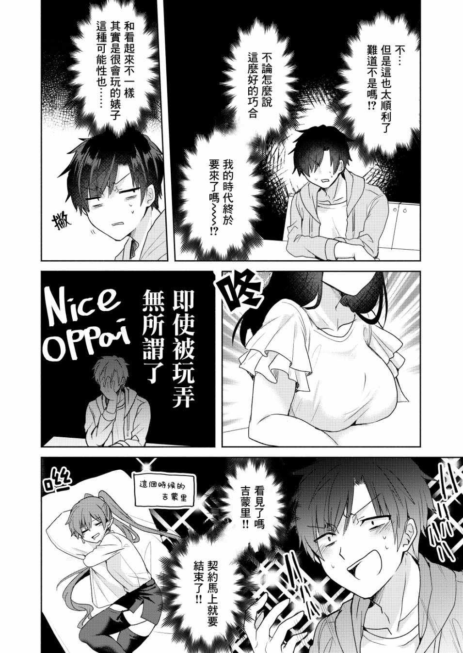 第3话