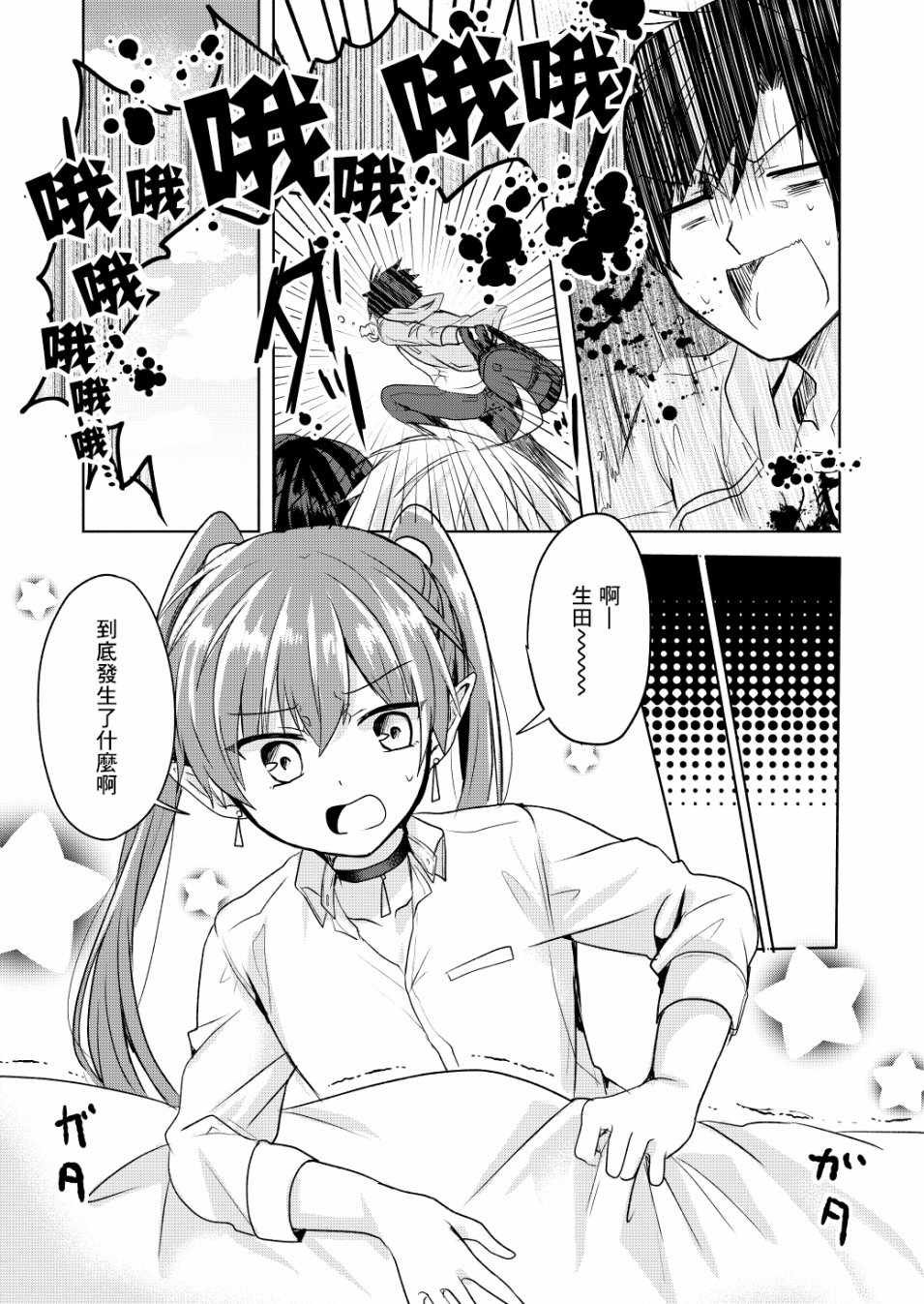 第3话