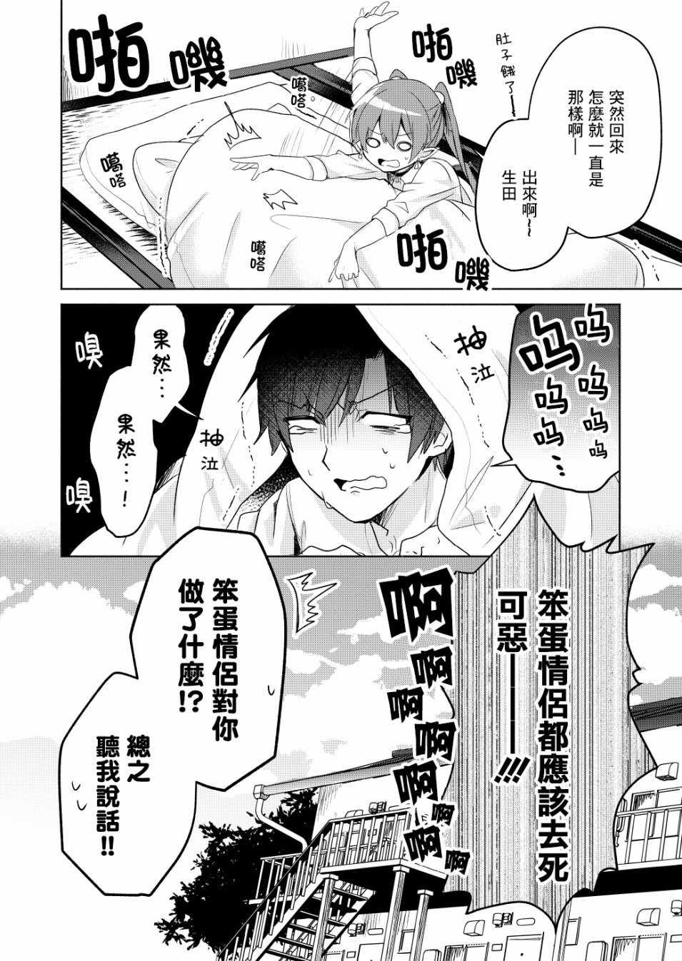 第3话