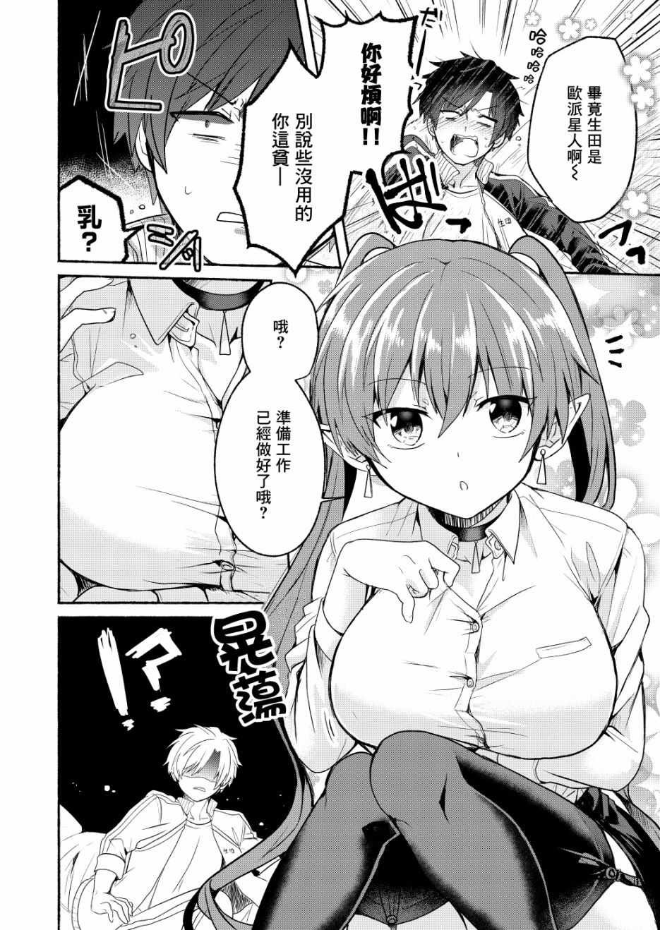 第4话