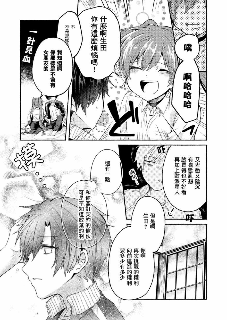 第4话
