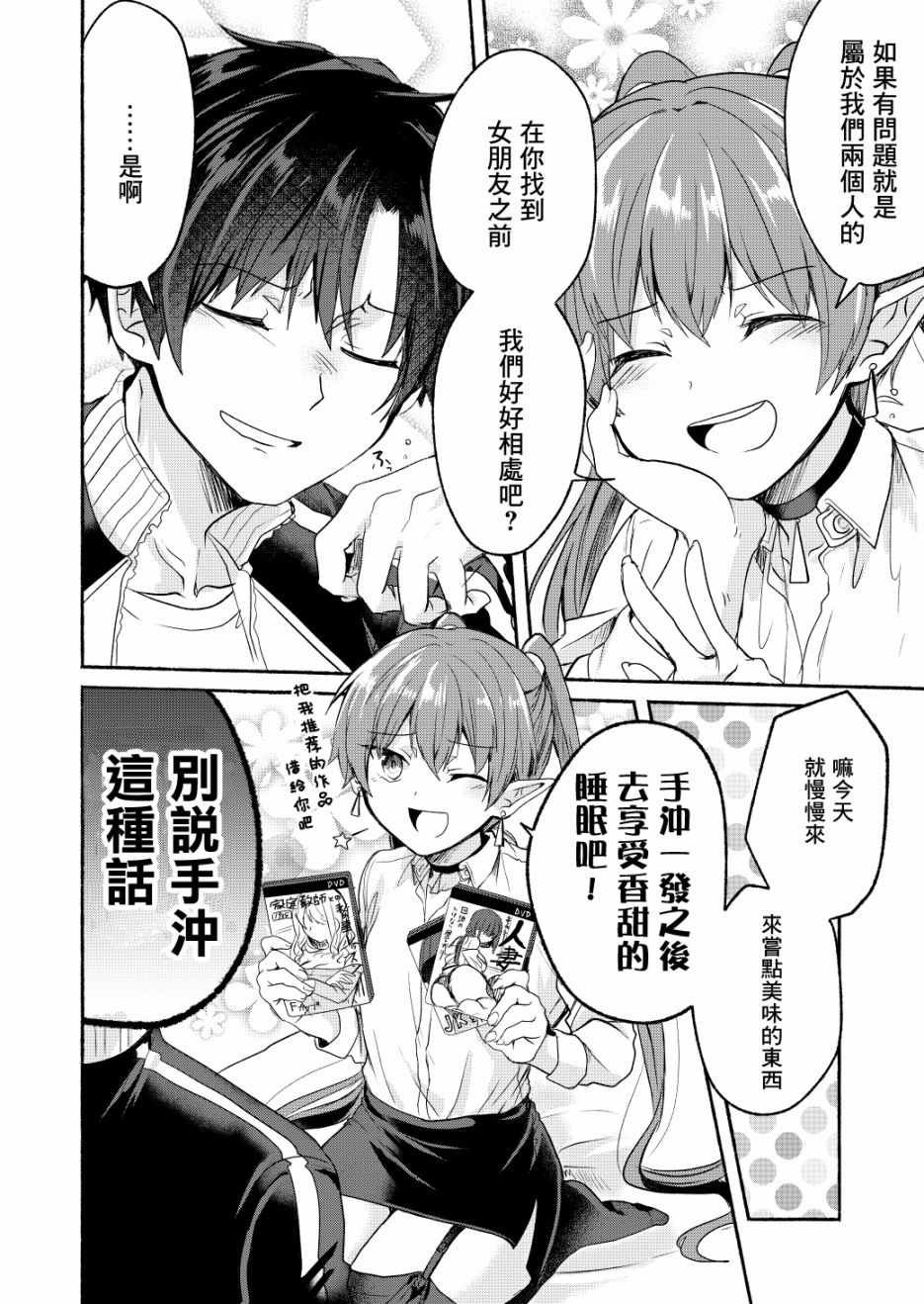 第4话