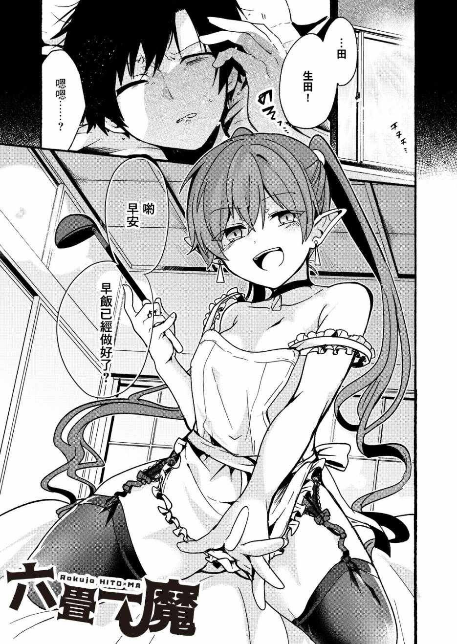 第5话