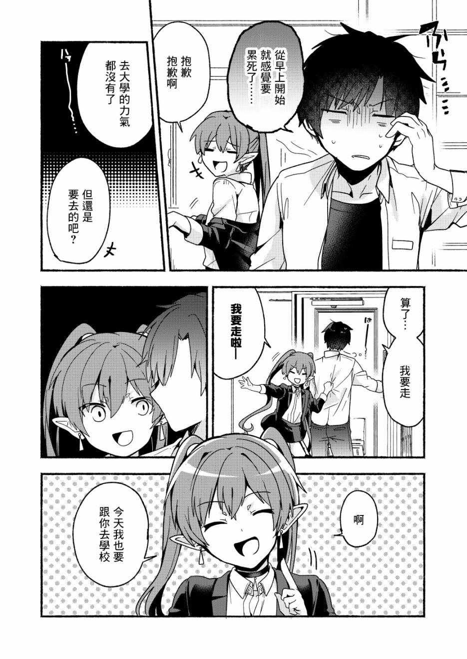 第5话