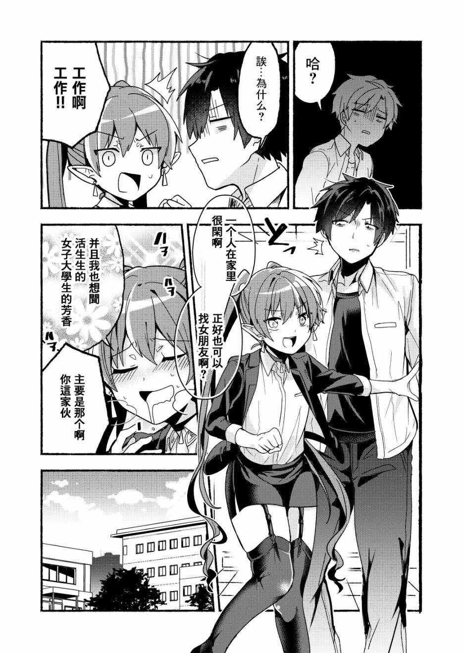 第5话