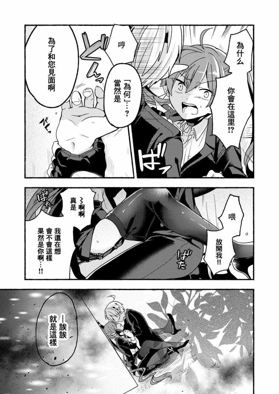第5话