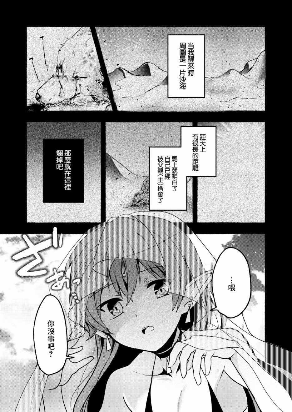 第6话