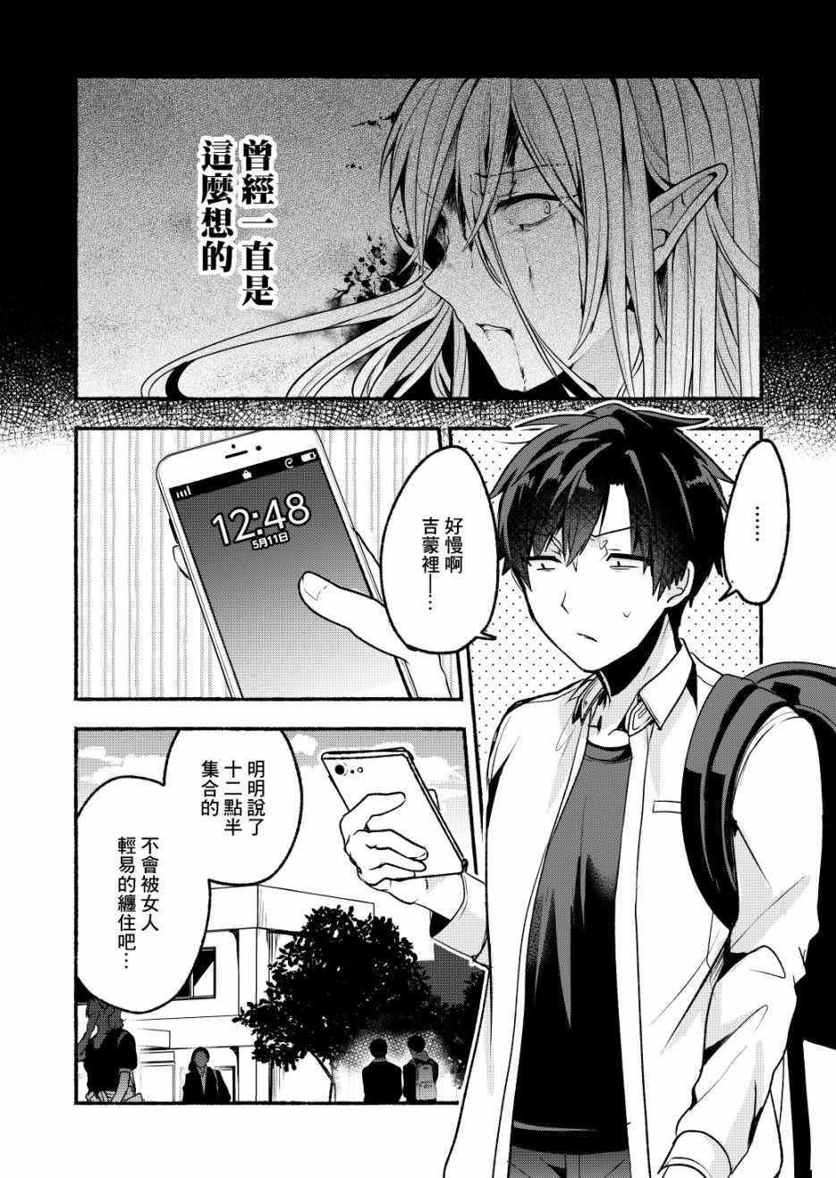 第6话