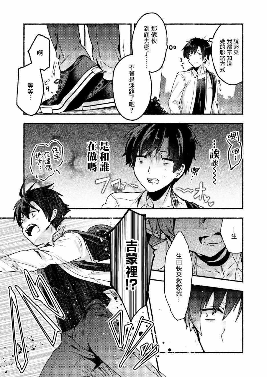 第6话