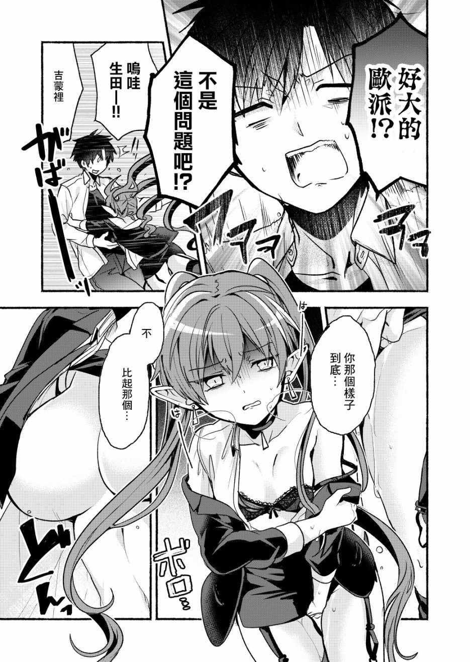 第6话