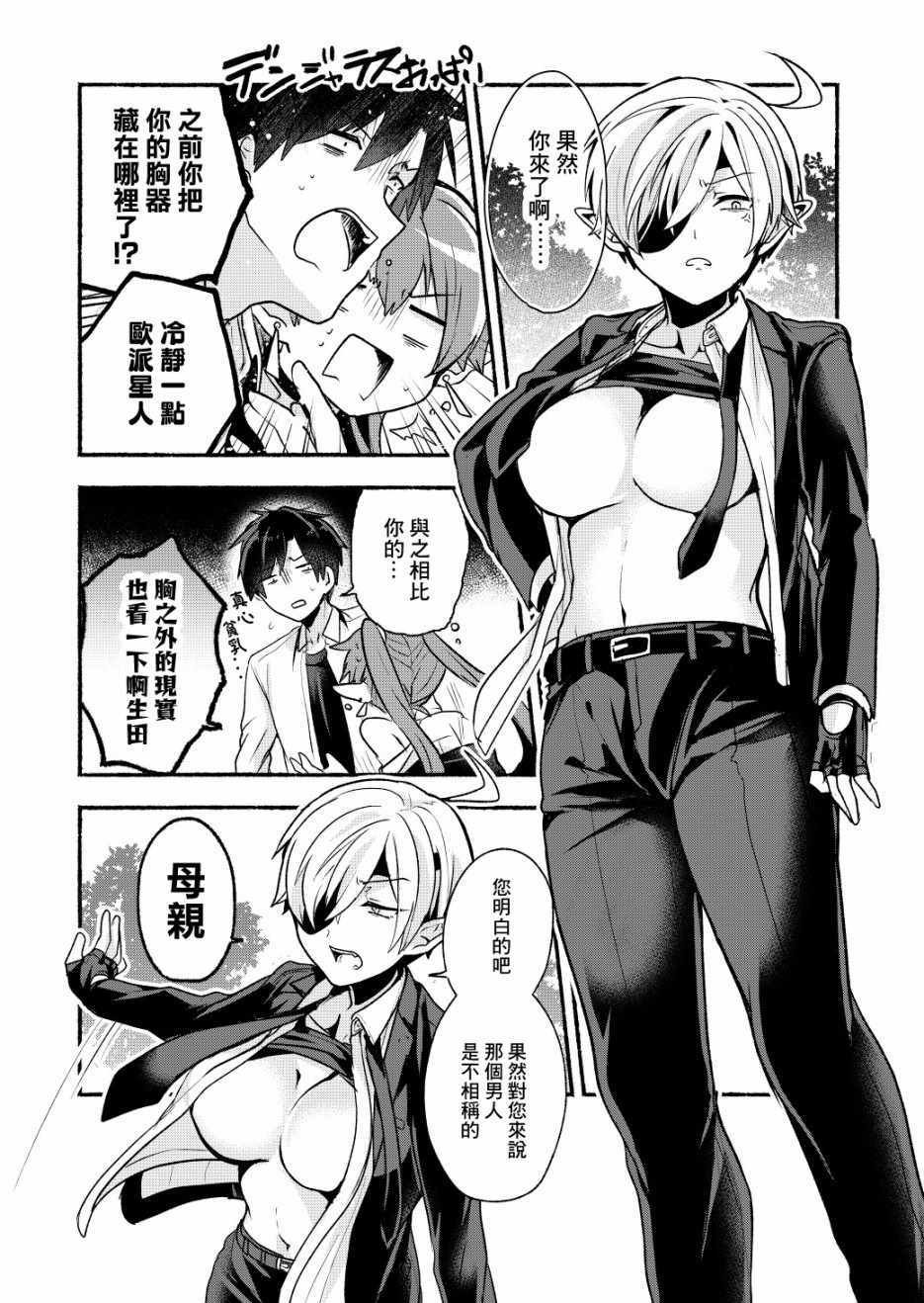 第6话