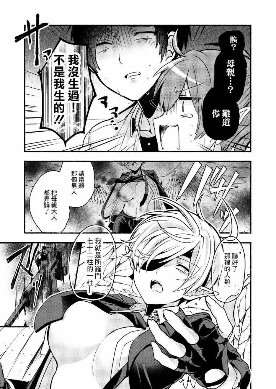 第6话